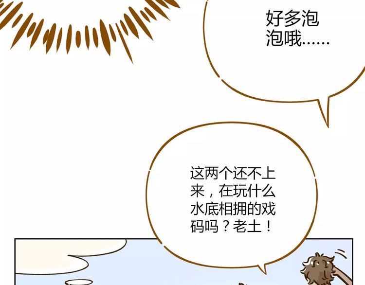 第32话 有我在9