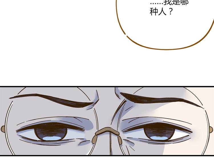 第52话 拒绝？26