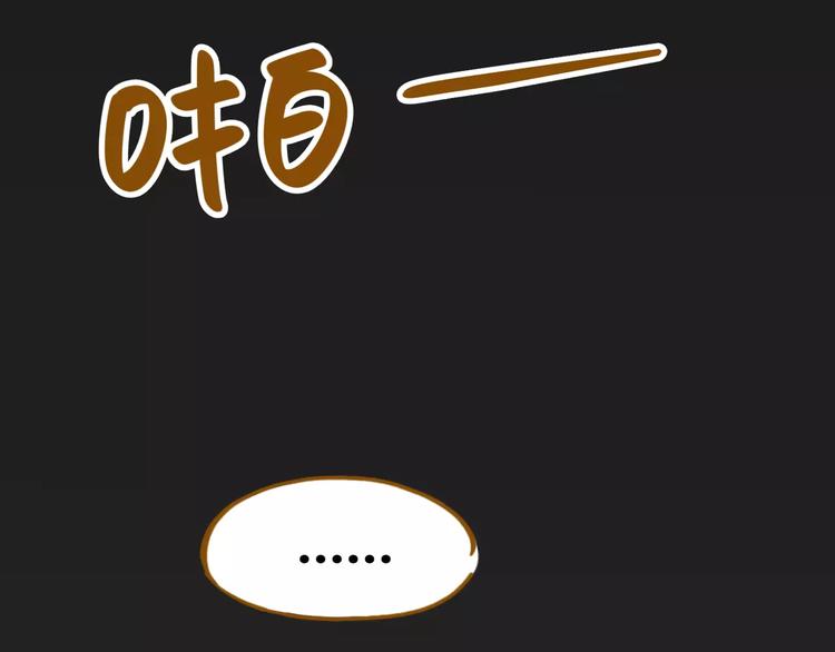 第16-1话 奇怪的现象66