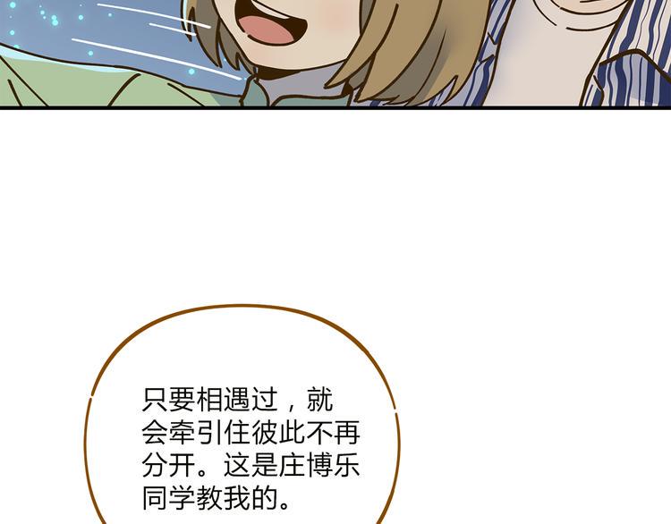完结篇 终会相遇25