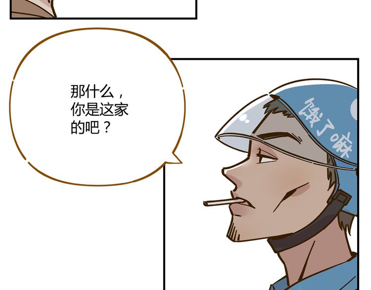第42话 绑架奶茶47