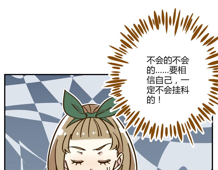 第41话 不想做朋友23