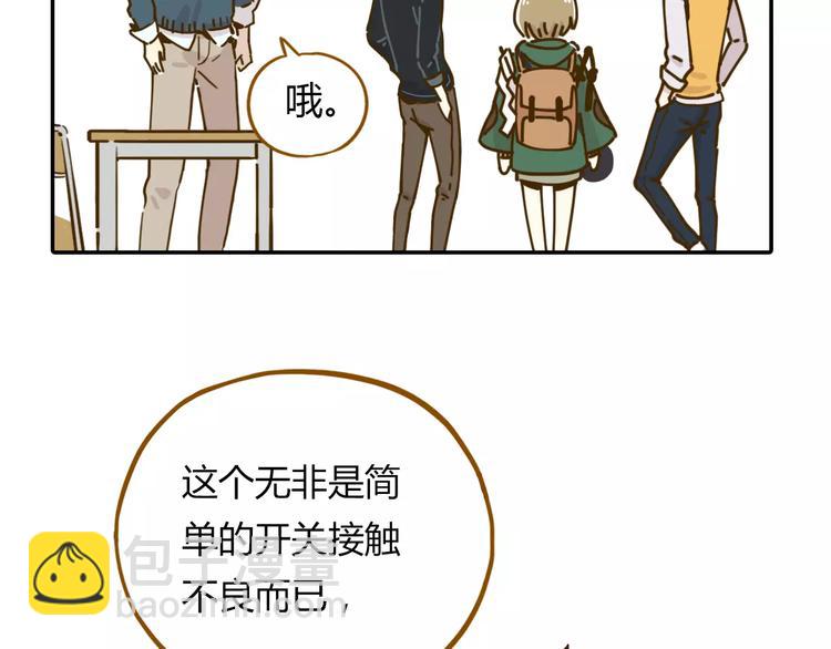 第16-1话 奇怪的现象63