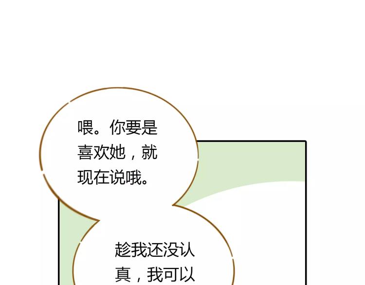 第12-2话 追女生是为了犯罪31