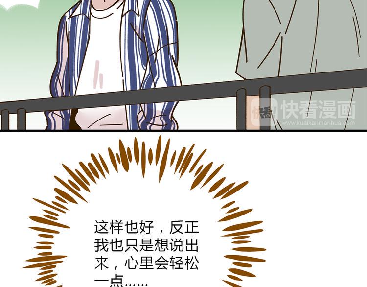 第55话 曲直的感情生活60