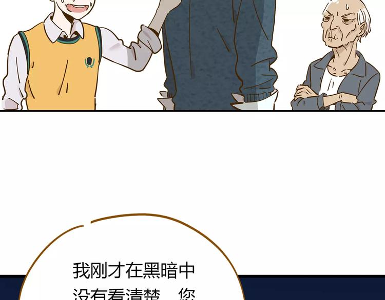 第16-2话 难把握的好感度53