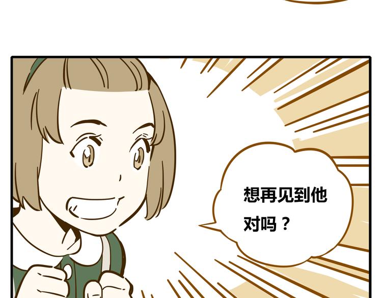 第9-1话 许愿锦鲤31