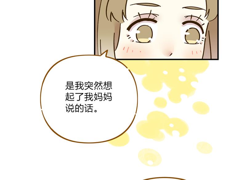 第62话 恋爱这道题41