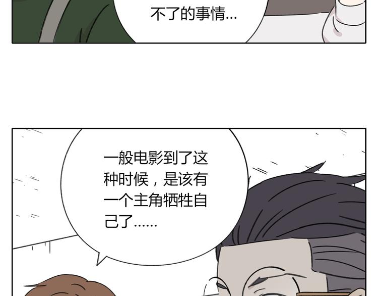 第7话 不是一个人了101