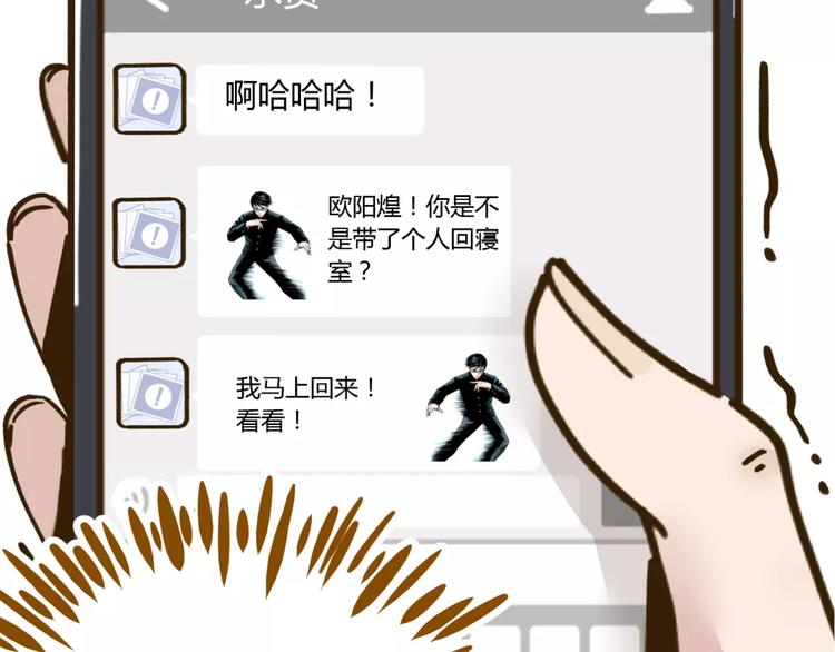 第29话 加戏54