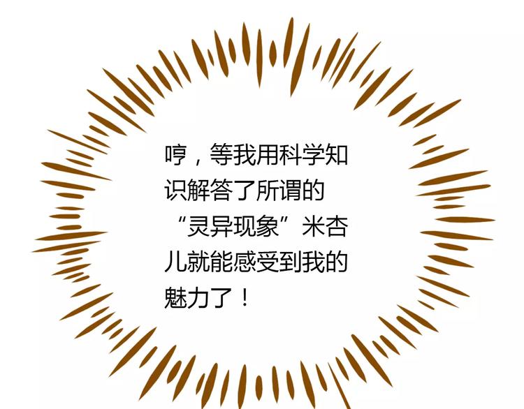 第16-1话 奇怪的现象15