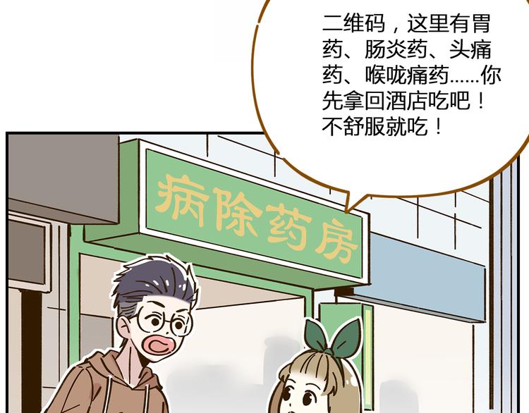 第47话  默默关爱57
