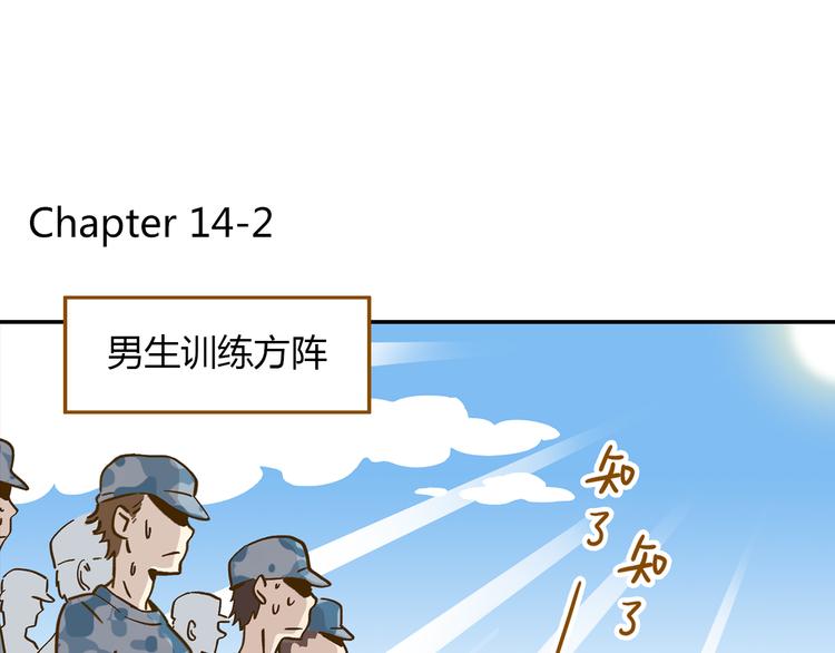 第14-2话 强撩学长的小妖精2