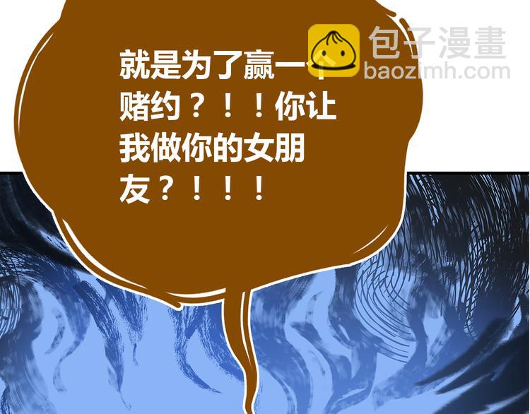 第51话  爱的告白88