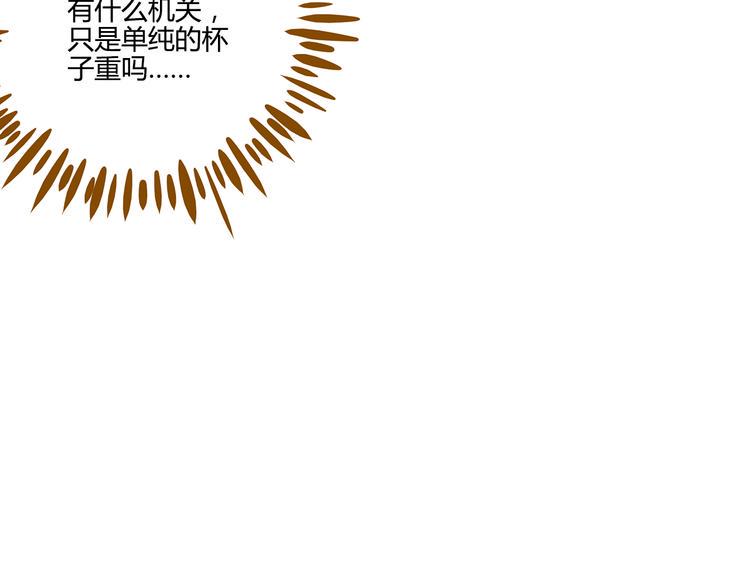 第44话 二人约会11