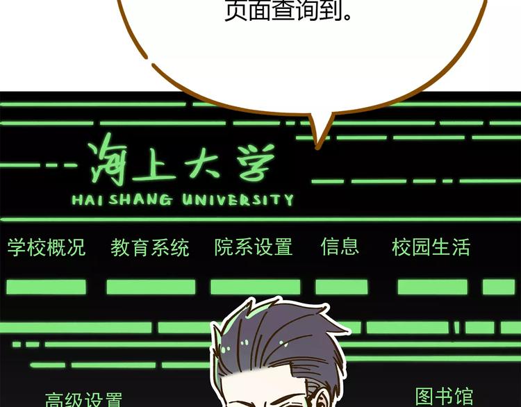 第34话 命中人即将出现！57