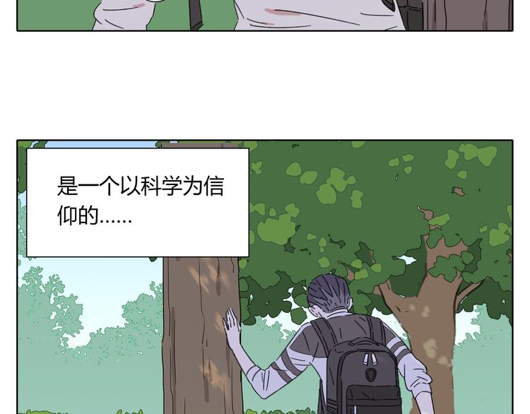 第1话 我们的信仰是世界和平73