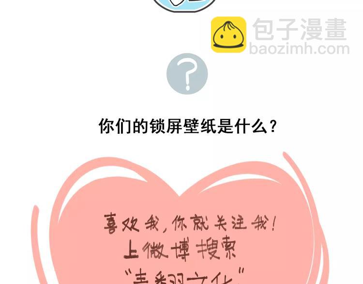 第35话 她太可爱了吧！69