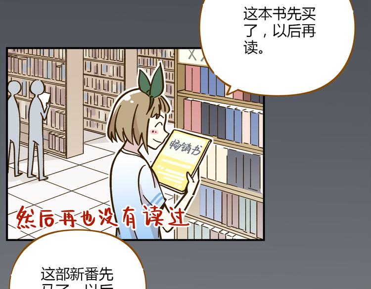 第41话 不想做朋友31