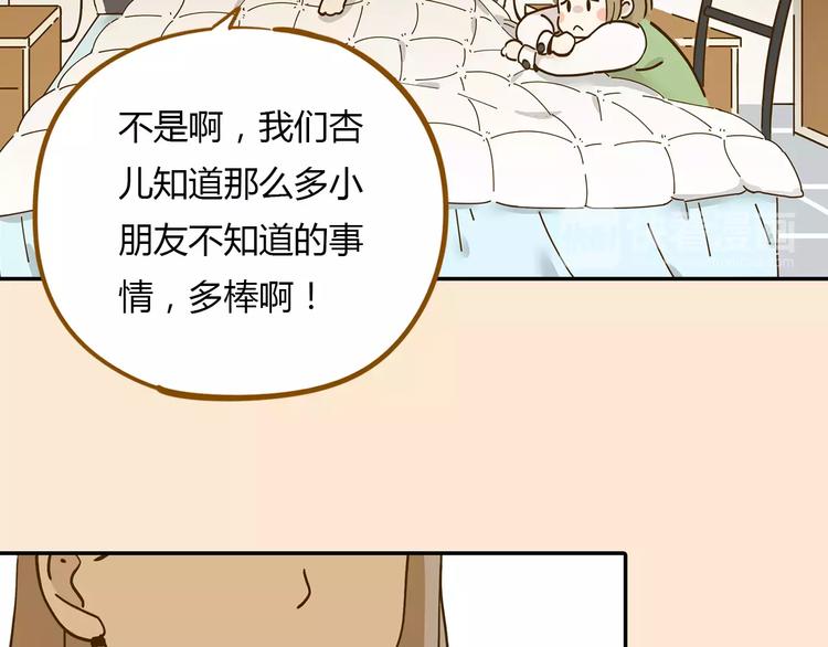 第15-2话 高考被扣15分32