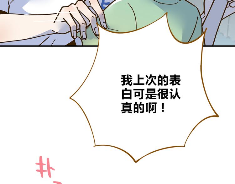 第62话 恋爱这道题17