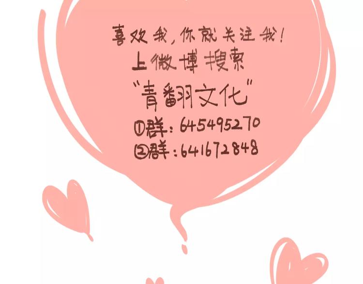第25话 三观不和63