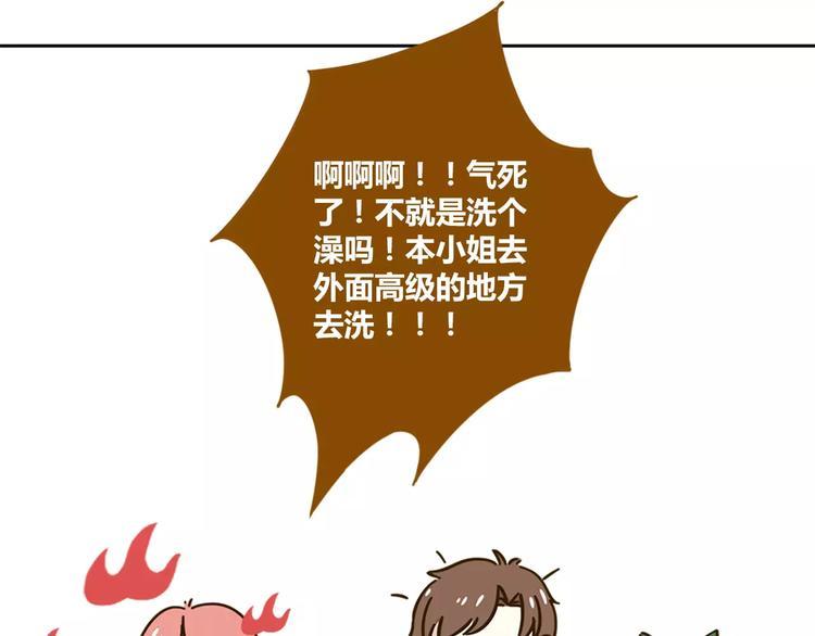 第26话 停水了？55