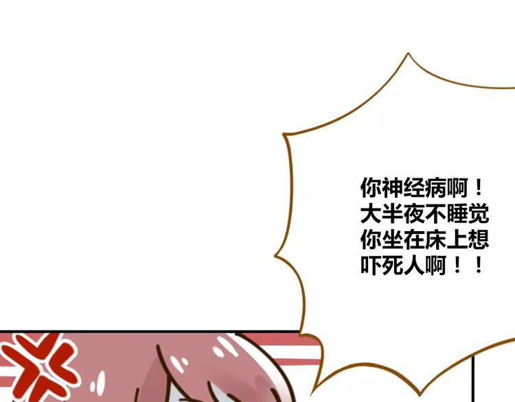 第33话 中了爱情魔咒？45