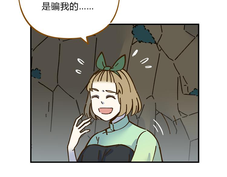 第62话 恋爱这道题48