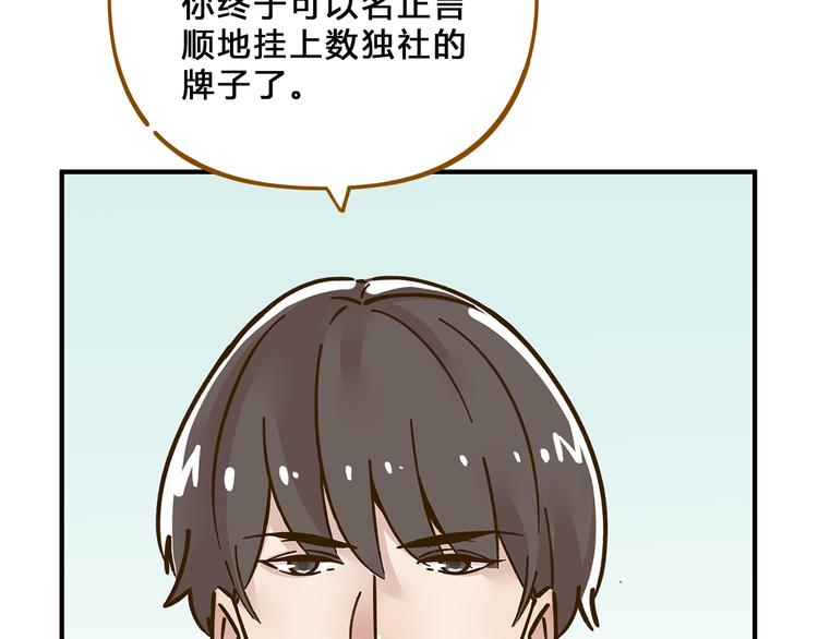 第57话 社团危机10