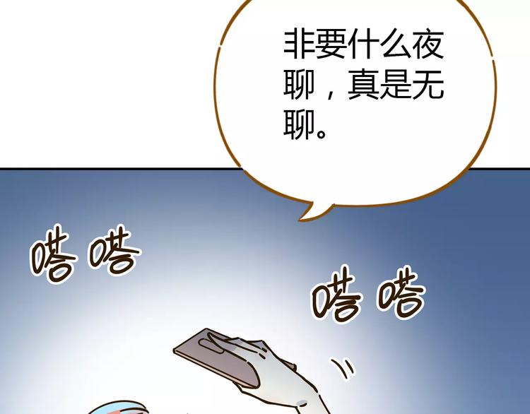 第25话 三观不和26