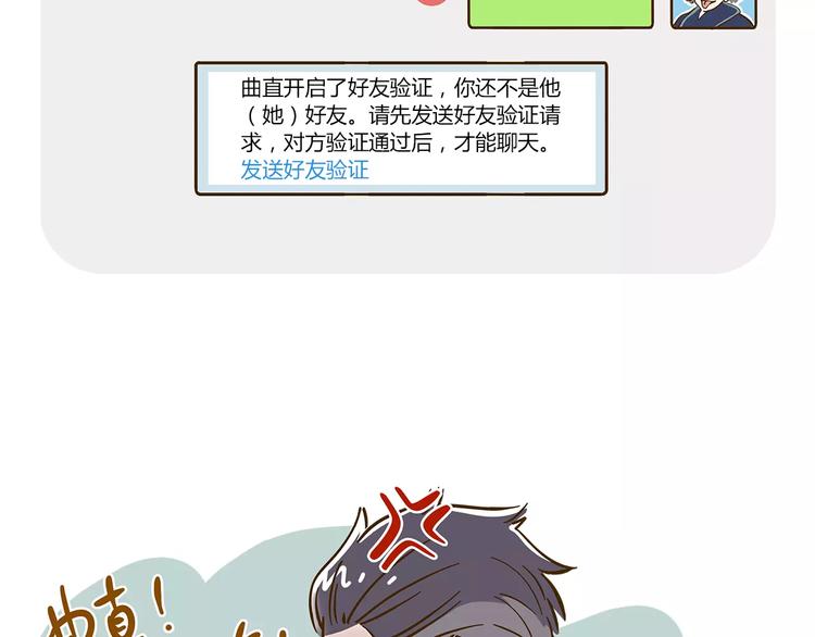 第12-1话 男寝热门项目64