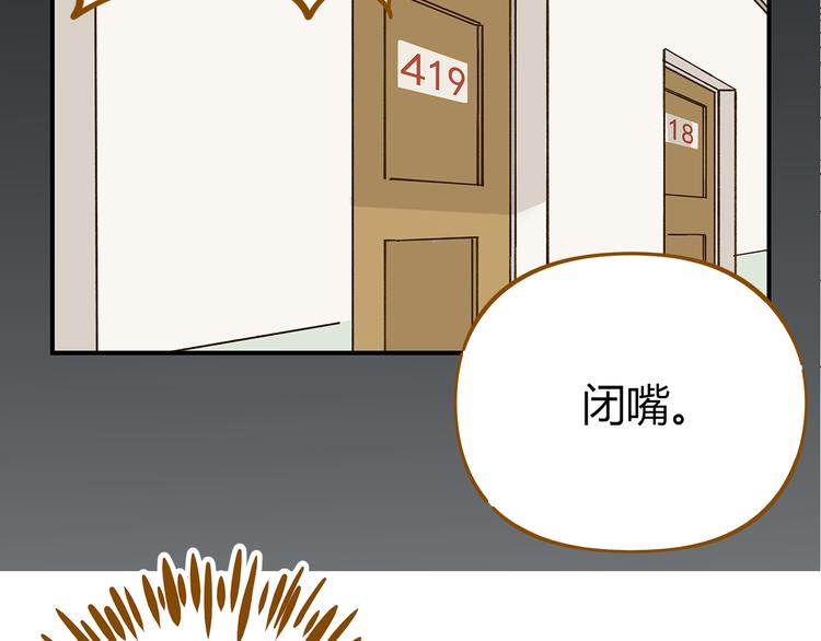 第40话 这就是喜欢吗？37