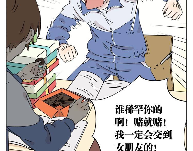 第5话 性别保卫战99