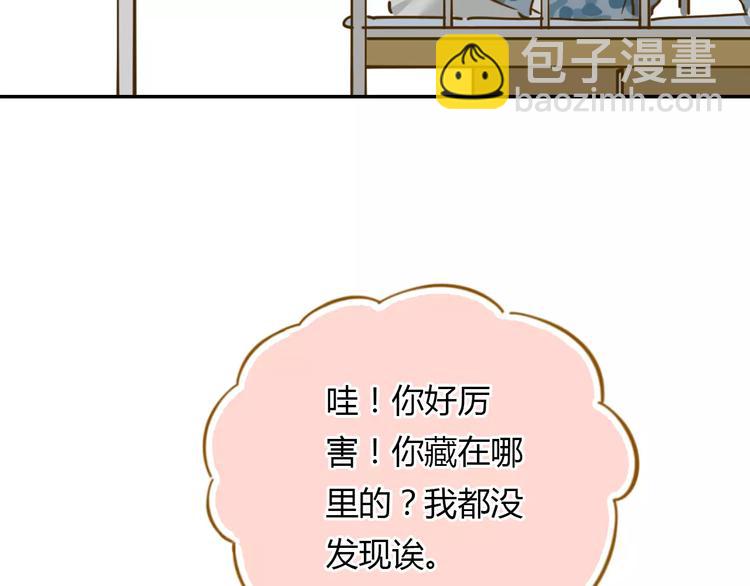 第14-1话 亲室友90