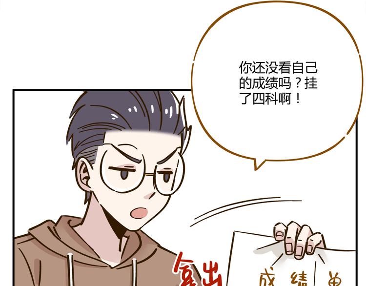 第44话 二人约会29