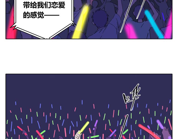 第1话 我们的信仰是世界和平21