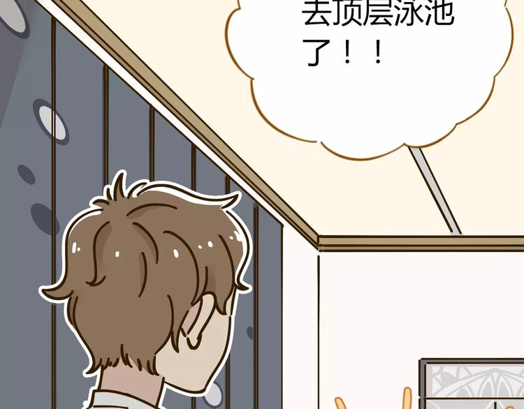第27话 奢华体验21