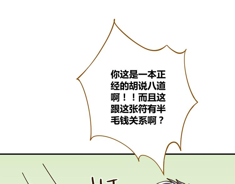 第36话 看我的隐身符！38