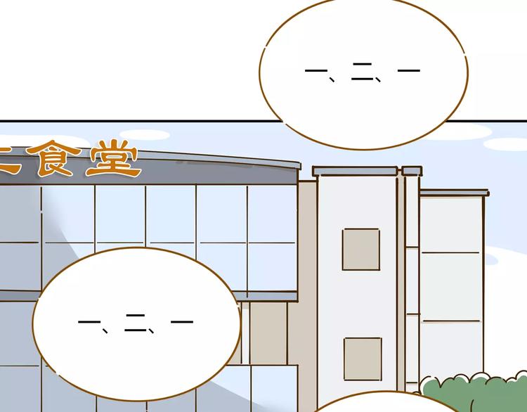 第14-1话 亲室友19