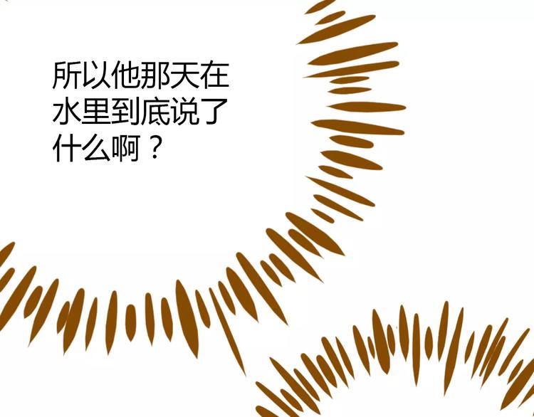 第33话 中了爱情魔咒？33