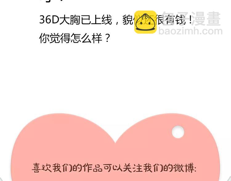 第13-1话 真36D79