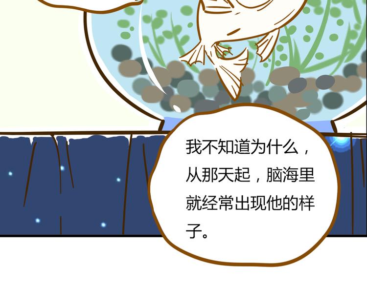 第9-1话 许愿锦鲤23