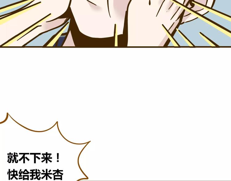 第12-1话 男寝热门项目21