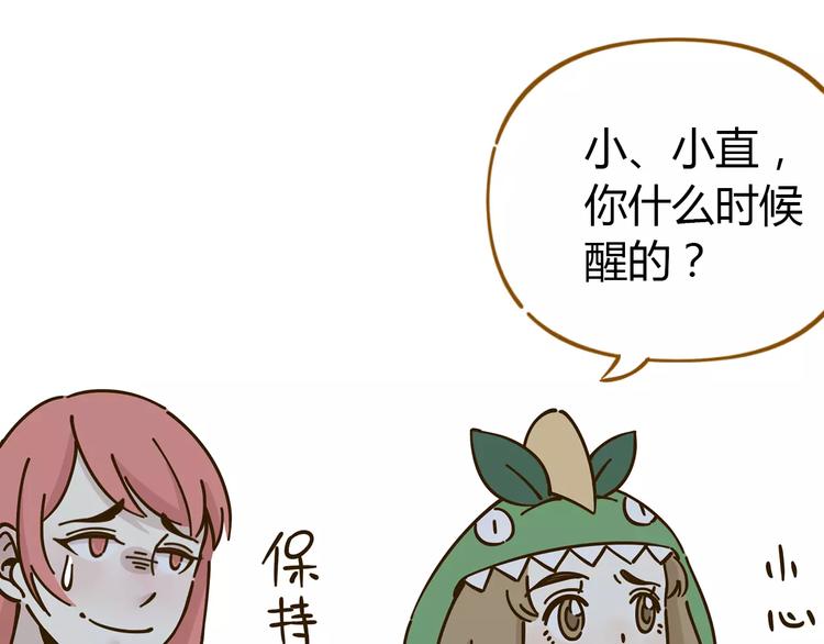 第25话 三观不和45