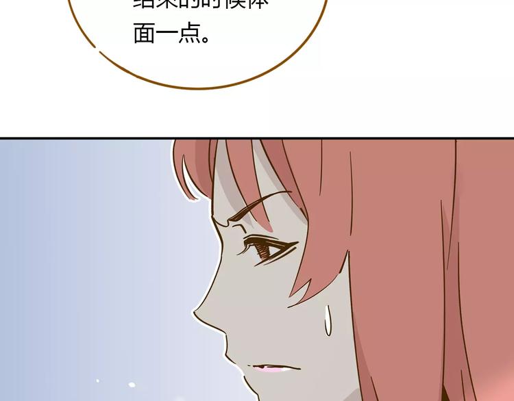 第13-2话 清蒸锦鲤51