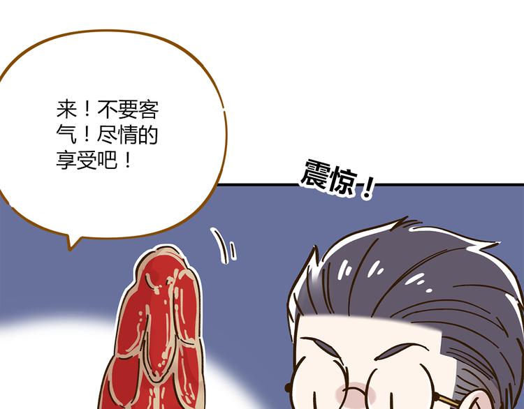 第46话 解辣神器49
