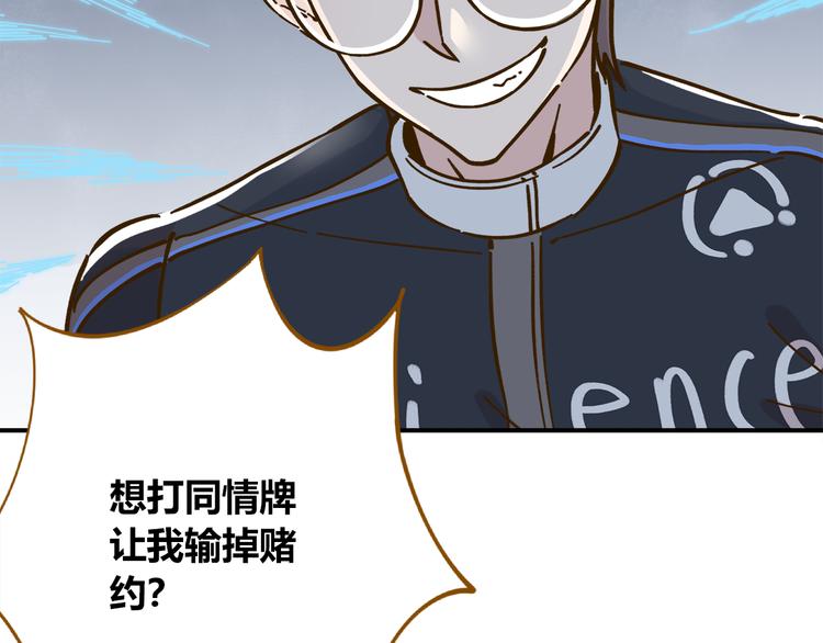 第39话 恋人和朋友33