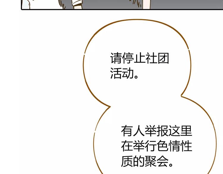 第20话 非法集会8