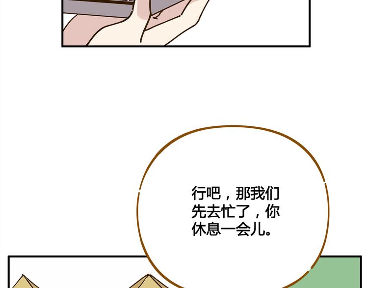 第48话 迎接新生（内含番外）14